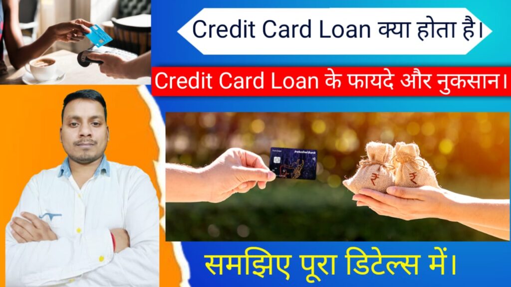 Credit Card Loan