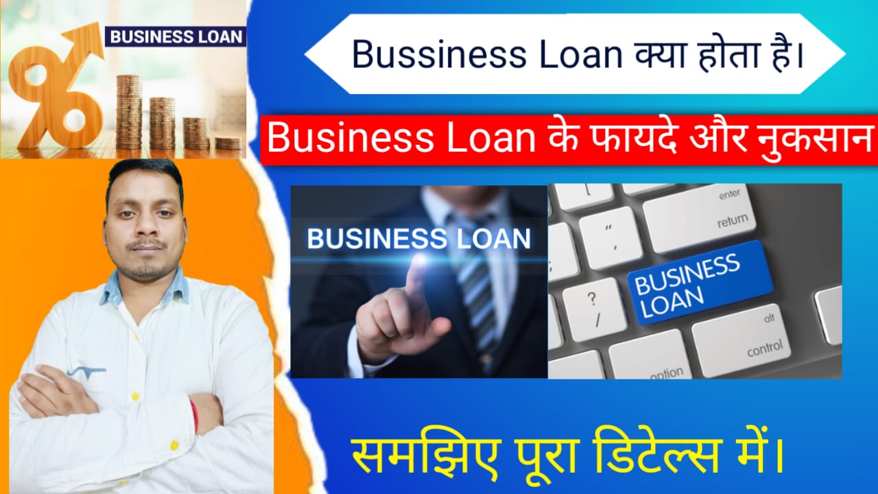 What is Business Loan